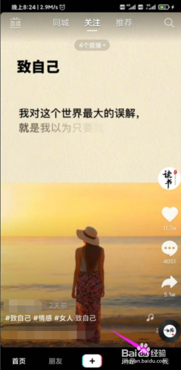 最新版抖音怎么充值抖币