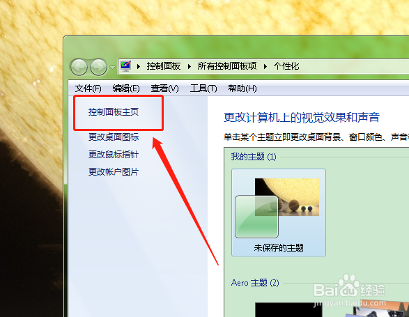 在电脑中如何在凭据管理器中添加普通凭据