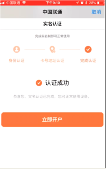 河南eSIM一号双终端业务线上开通操作流程？