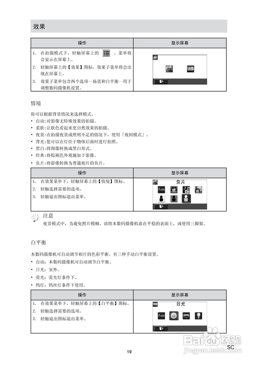 海尔DV-E80数码摄相机说明书:[2]