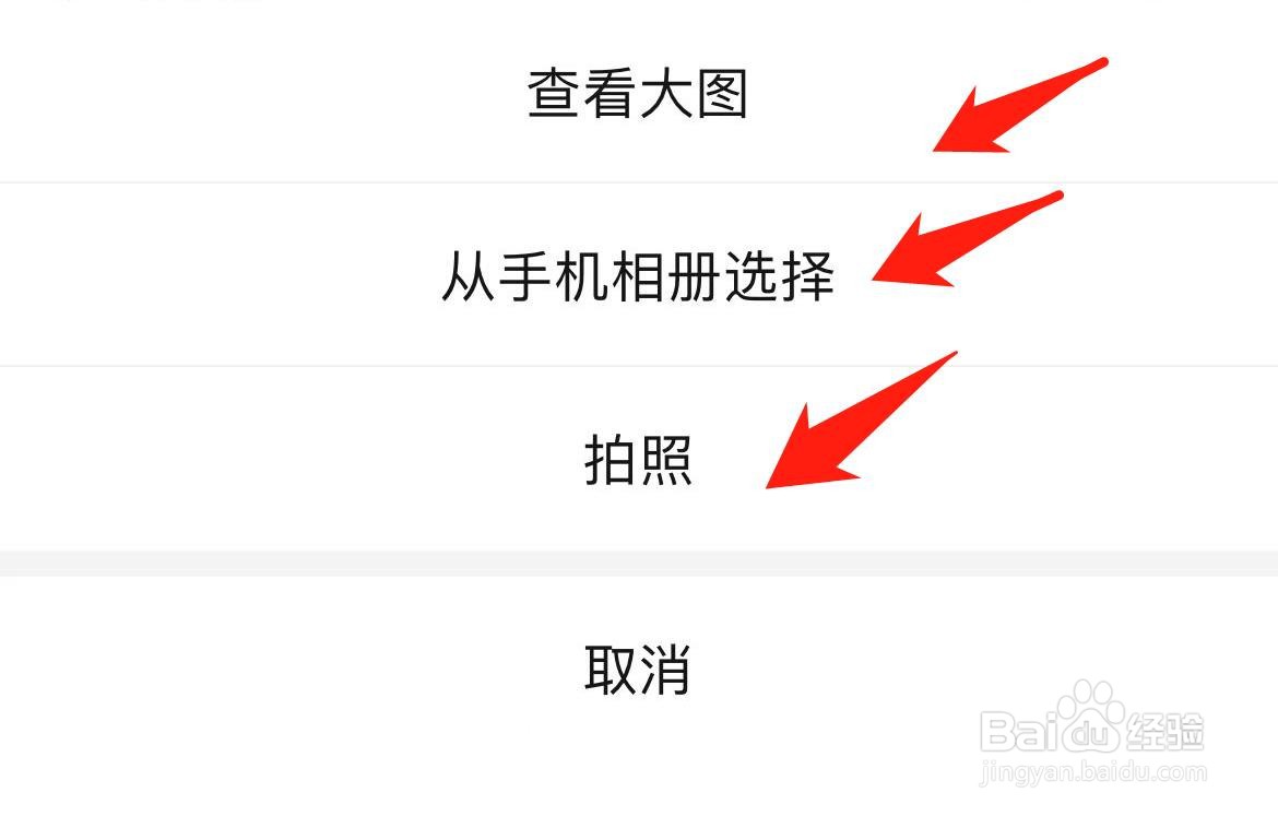 拼多多怎样设置头像