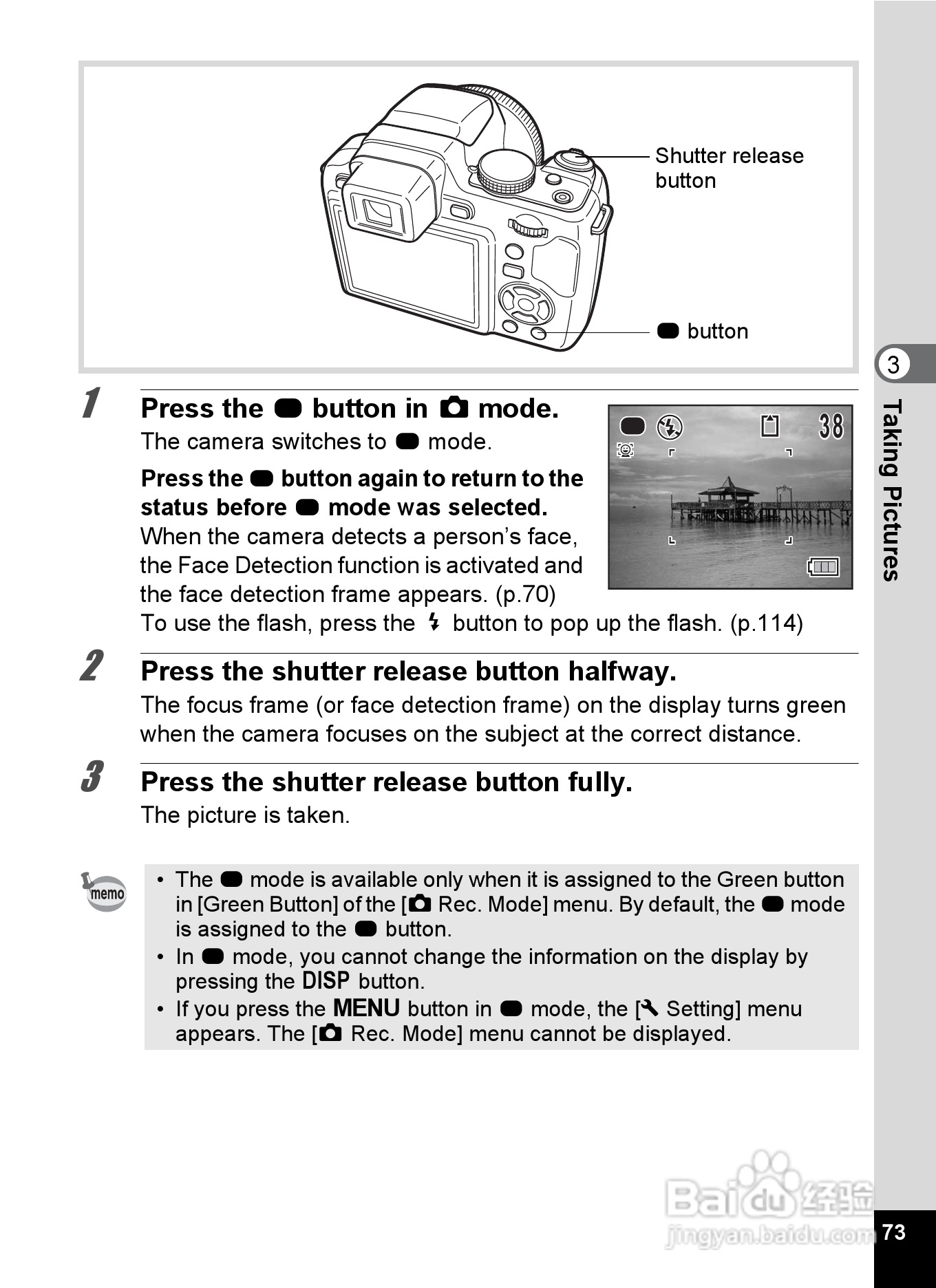 宾得X90数码相机使用说明书:[8]