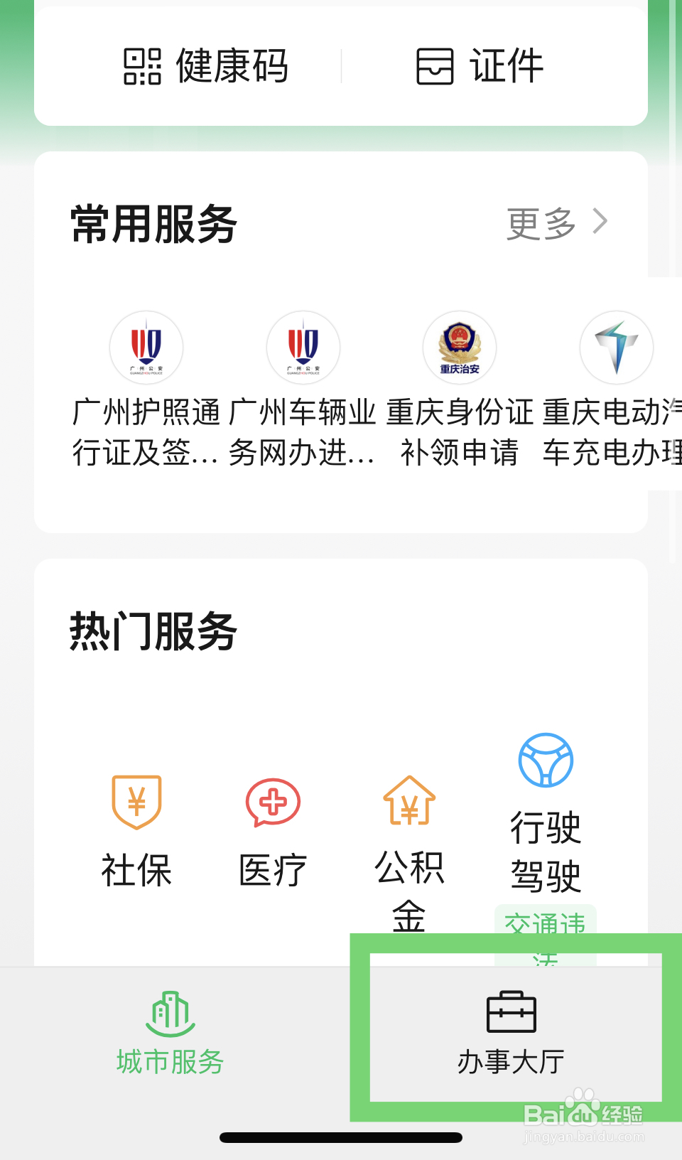 护照过期了怎么换证2023