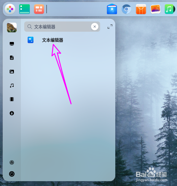 deepin20文本编辑器怎么使用emacs快捷键映射