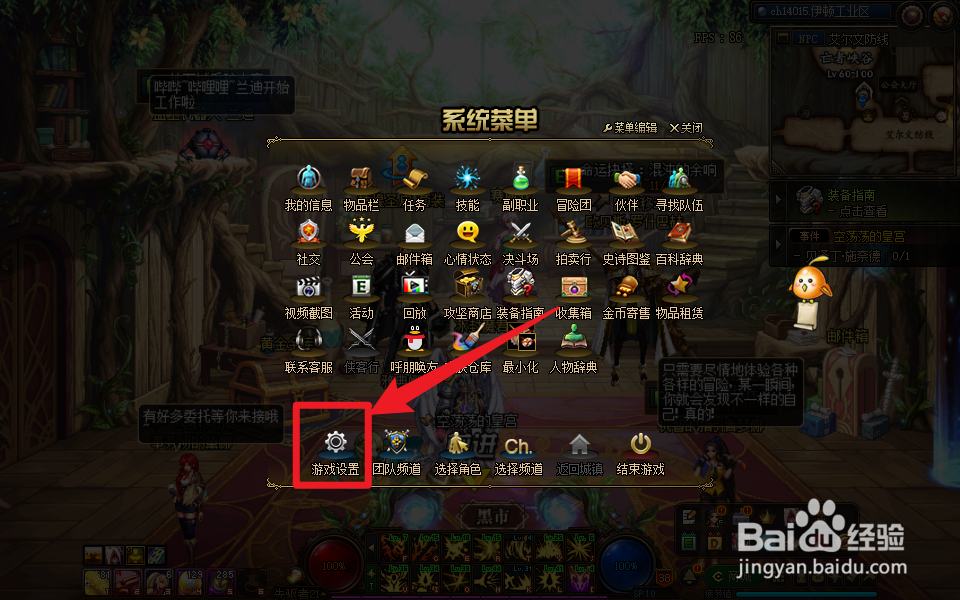 dnf隐藏界面快捷键