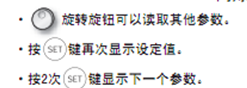 三菱变频器清除历史报警