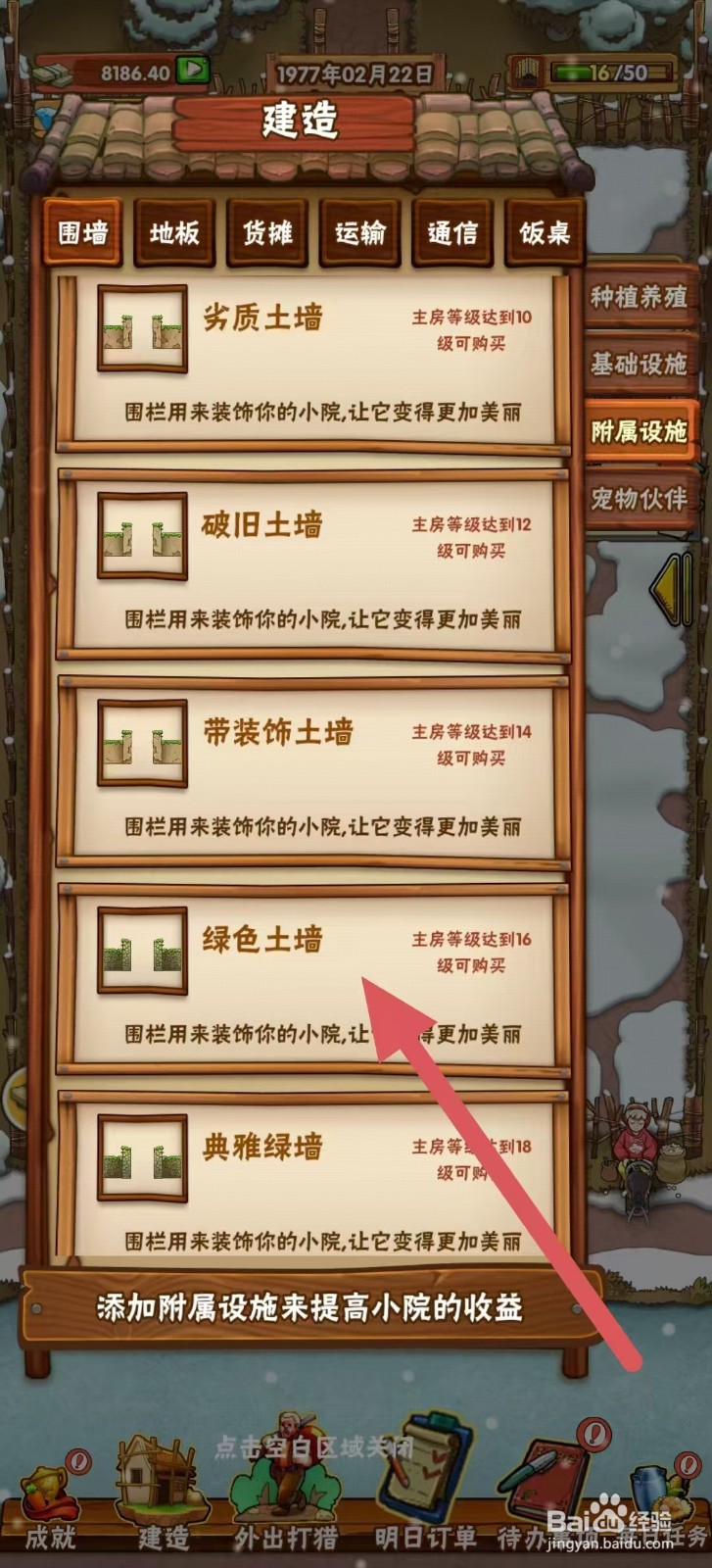 外婆的小农院怎样建造【绿色土墙】