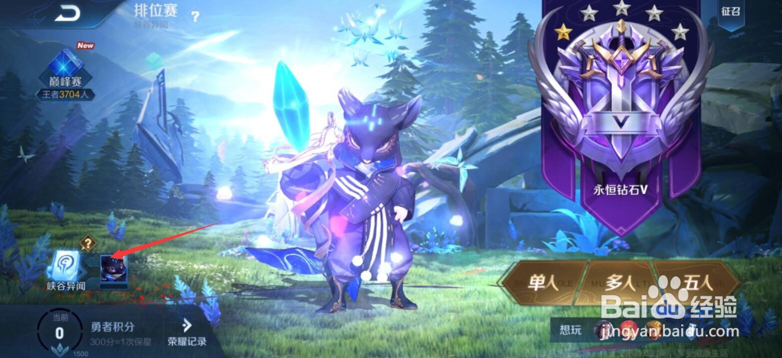 王者荣耀百里玄策赛季皮肤怎么领不了