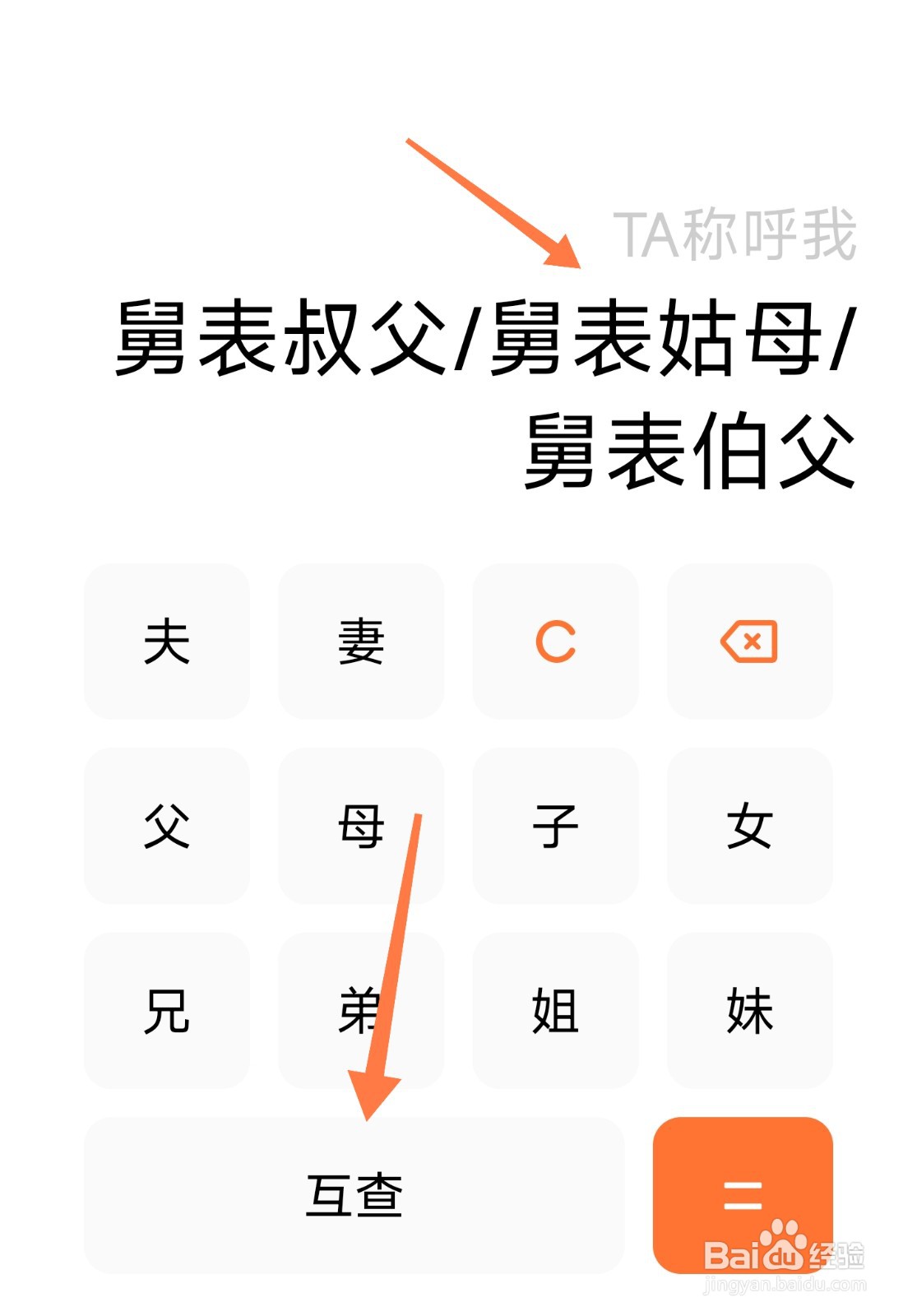 小米手机计算器的称呼换算在哪