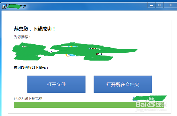 怎样增加Word文档字体