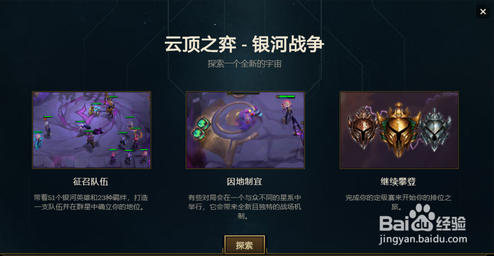 s3云顶之弈怎么玩?s3云顶之弈介绍