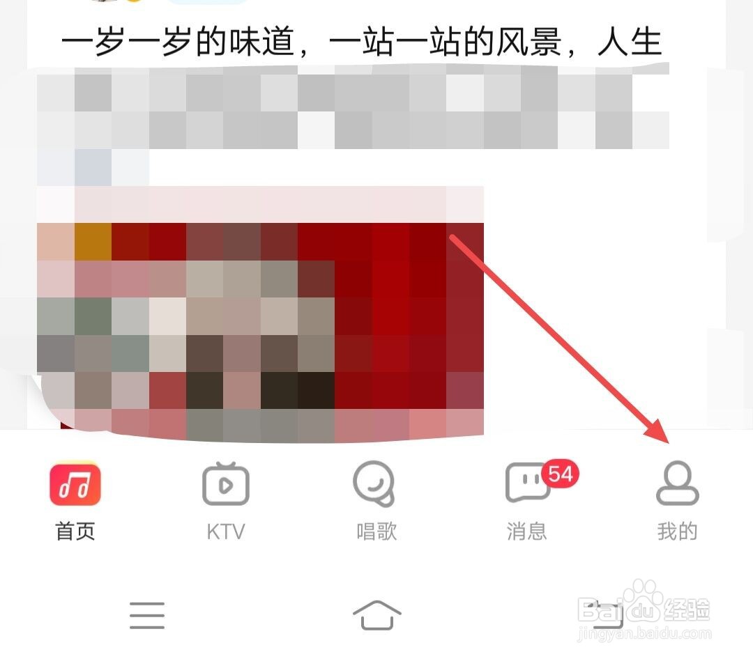 在唱吧APP上，如何创建房间