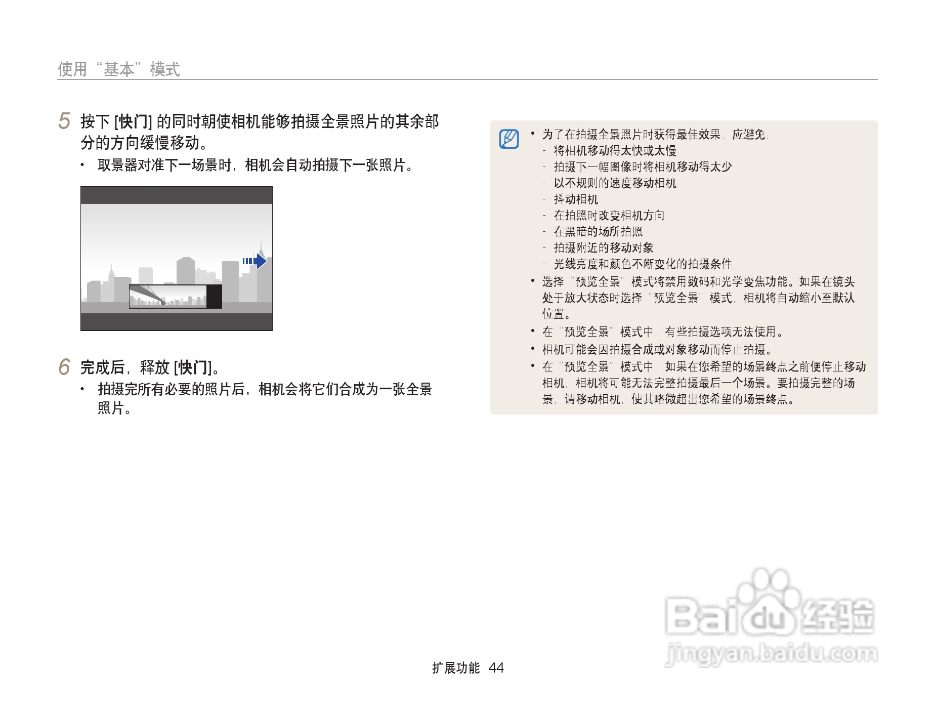 三星 DV300F手机说明书:[5]