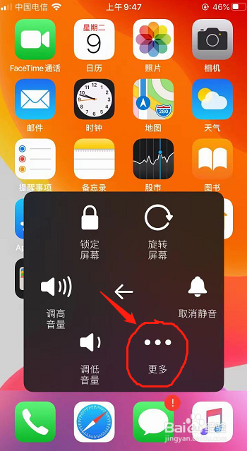苹果手机怎么截屏