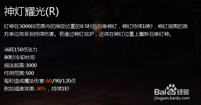 英魂之刃灯神怎么玩