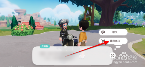 心动小镇获得白色敞篷车的方法