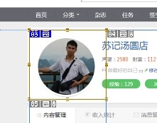 Photoshop cs6教程：[20]切片工具怎么使用
