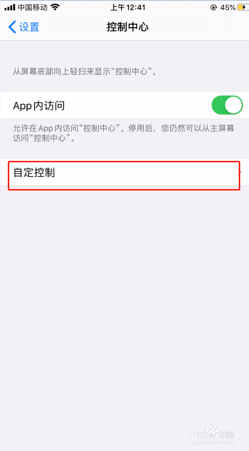 苹果手机如何设置录像功能快捷键
