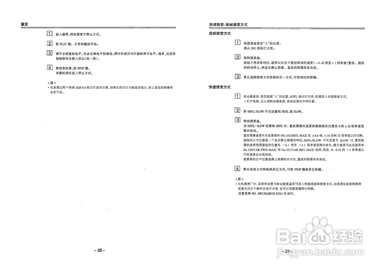 松下AJ-D950MC数码摄像机说明书:[2]
