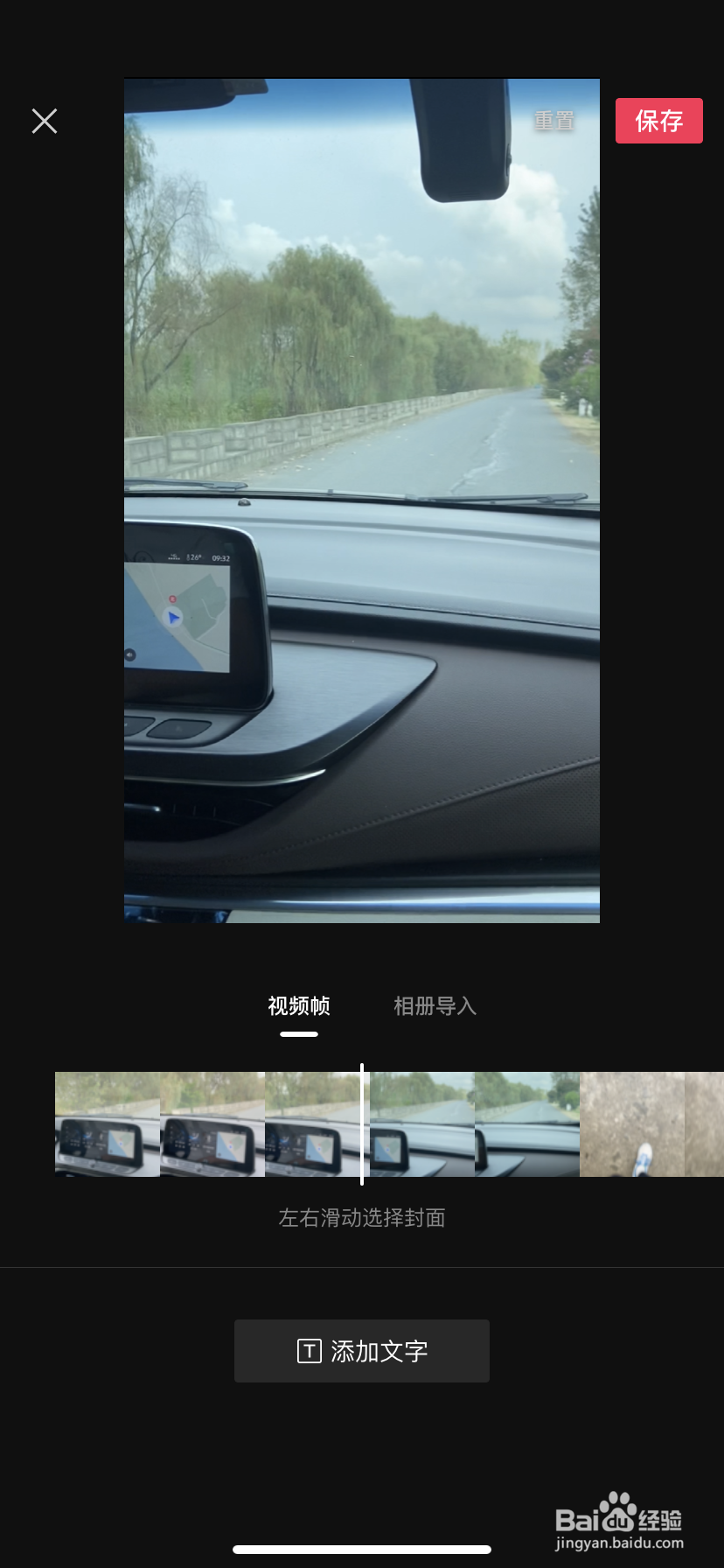 #好久不见#剪映可以设置视频封面了