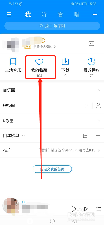 酷狗音乐切换成跑步模式