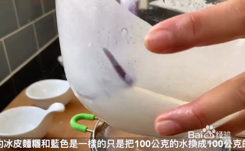 青花瓷冰皮月饼～免蒸免烤