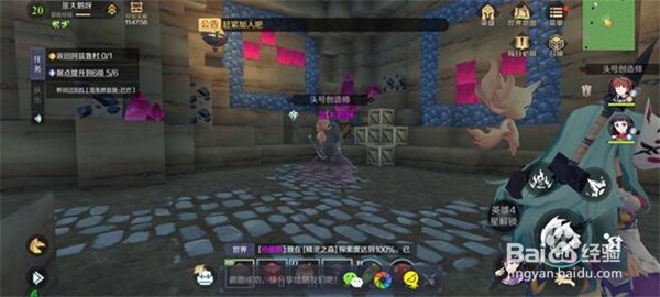 神角技巧森林秘境宝箱在哪里