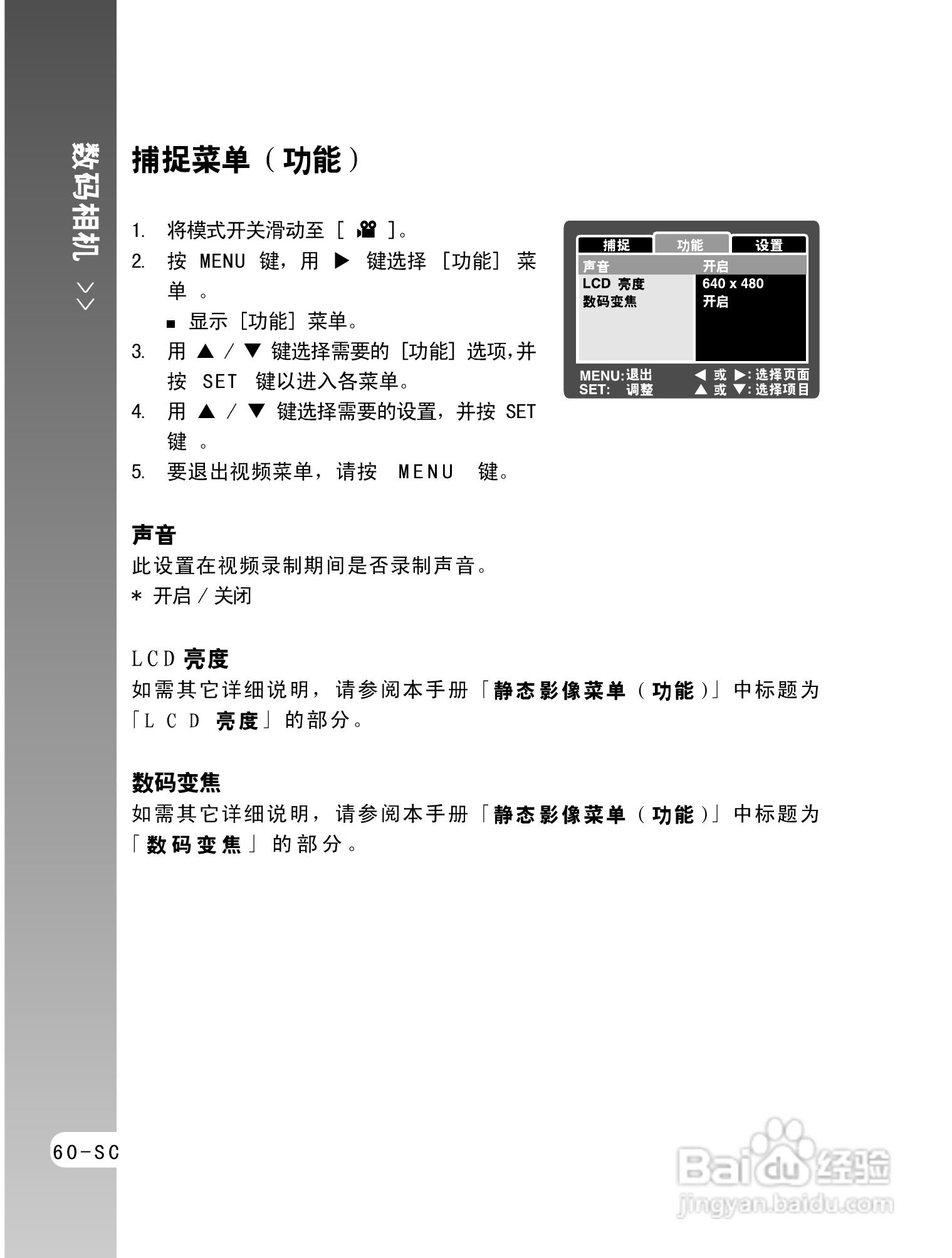 拍得丽ES-5码相机使用说明书:[6]