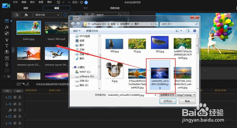 怎么制作威力导演的背光效果