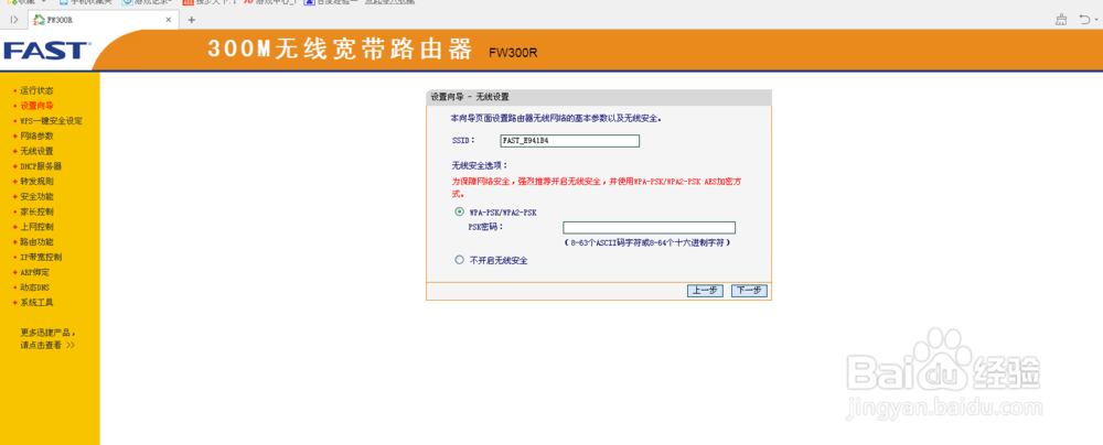 如何正确调试路由器