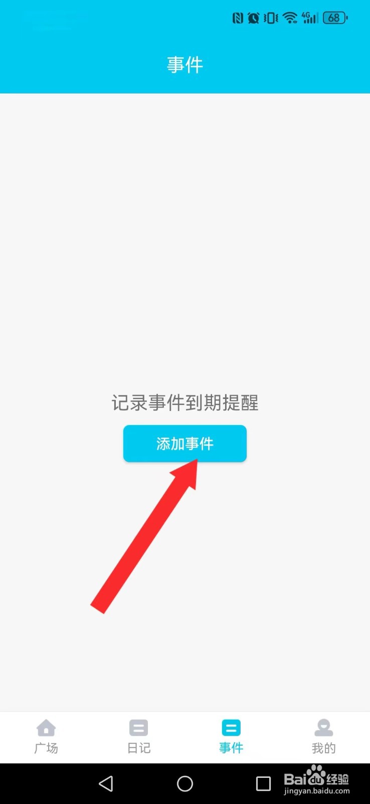 树洞日记怎么自创系统置顶提醒