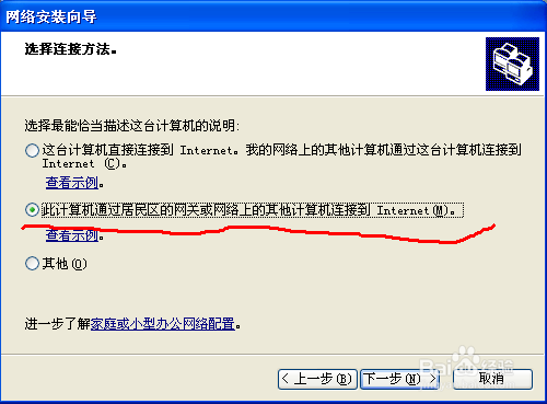 windows xp系统之间打印机如何共享
