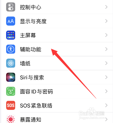 苹果手机语音控制播放声音怎么设置