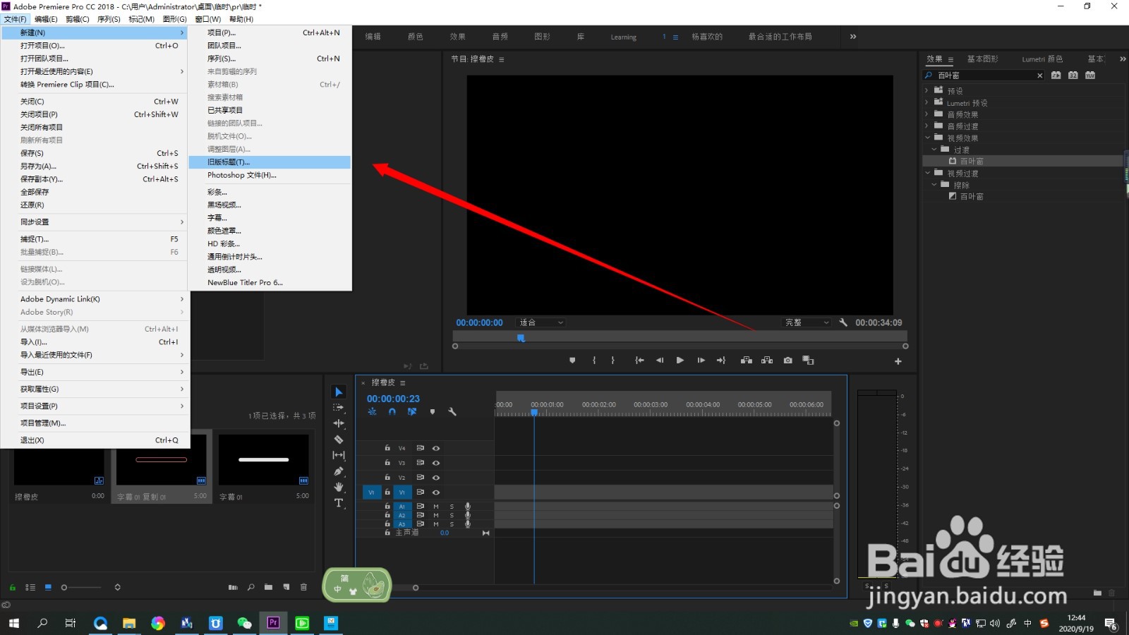 PR如何制作进度条
