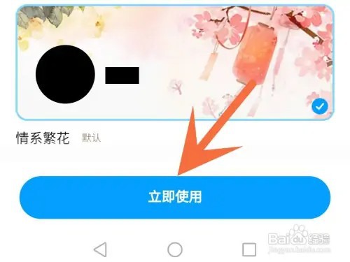 qq阅读怎么更换主页背景