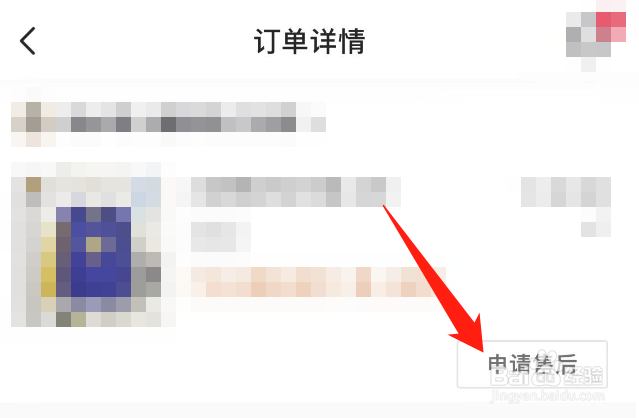 抖音退货怎么寄回去给商家