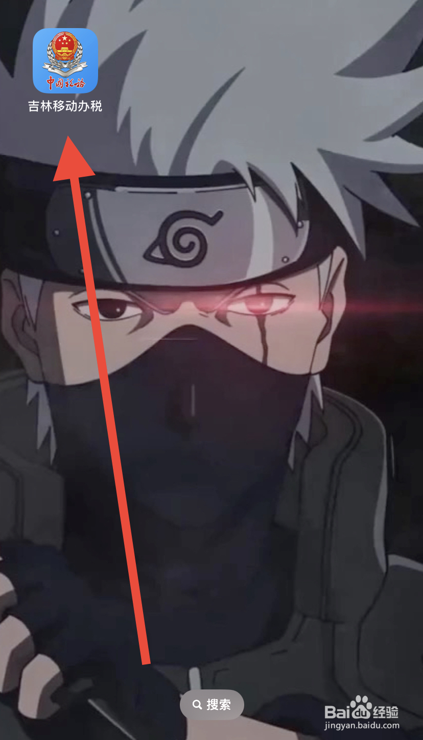 如何在吉林移动办税里找到扣款信息查询呢