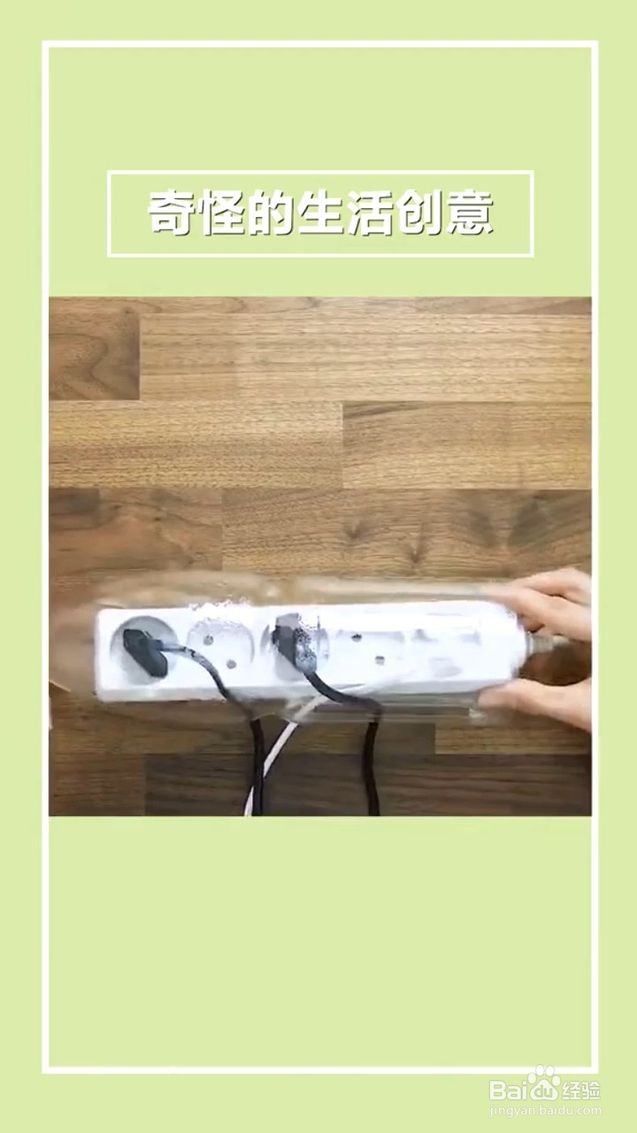 居家生活小妙招