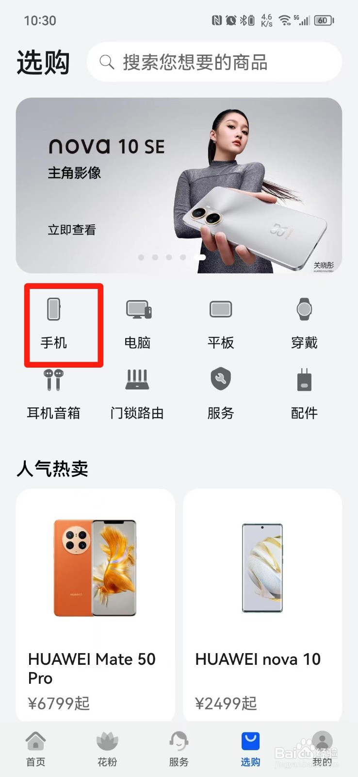 保时捷华为手机价格
