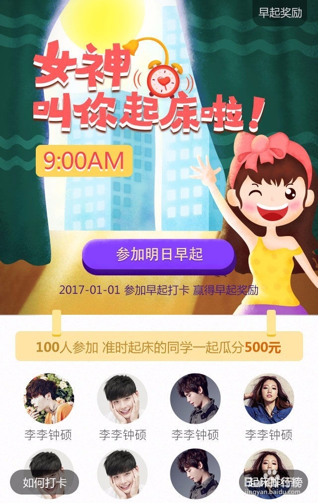 有什么适合三八节做的微信互动游戏？