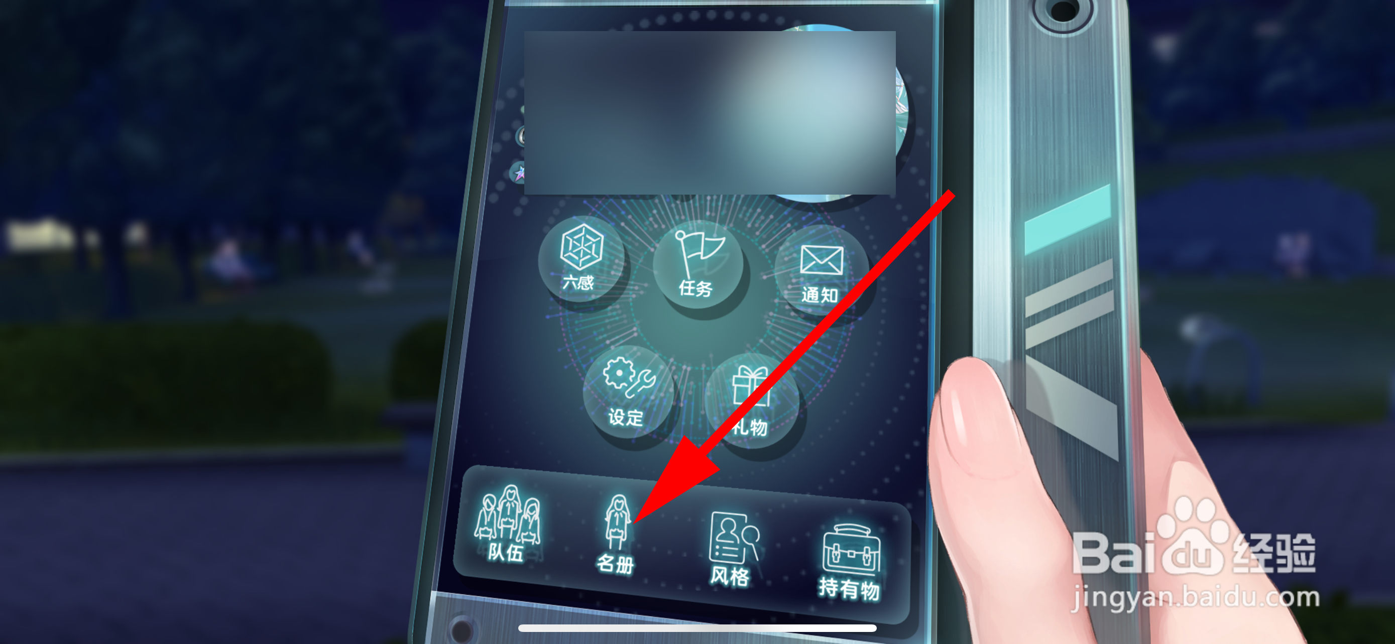 炽焰天穹名册怎么转化