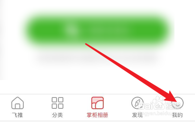 如何把飞推APP推荐到QQ空间？