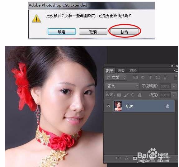 Ps利用通道及计算快速给人像精细磨皮教程