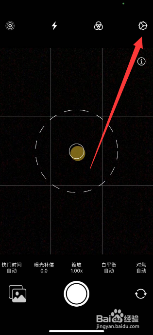 Cameraw显示水平仪怎么关闭