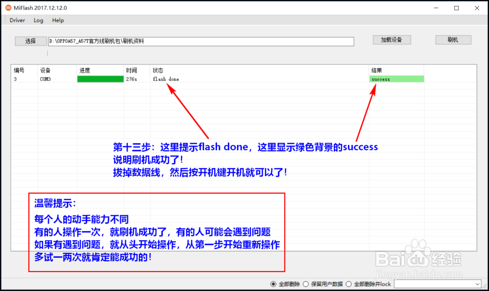 OPPOA37M A59M怎么刷rom救砖解锁解屏幕锁账户锁