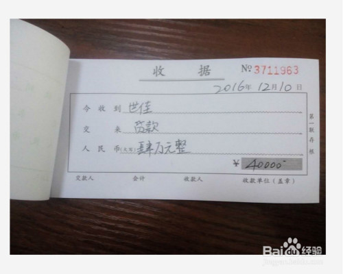 收据怎么写 如何写收据-百度经验