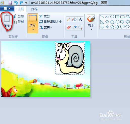 系统自带画图软件的强大功能