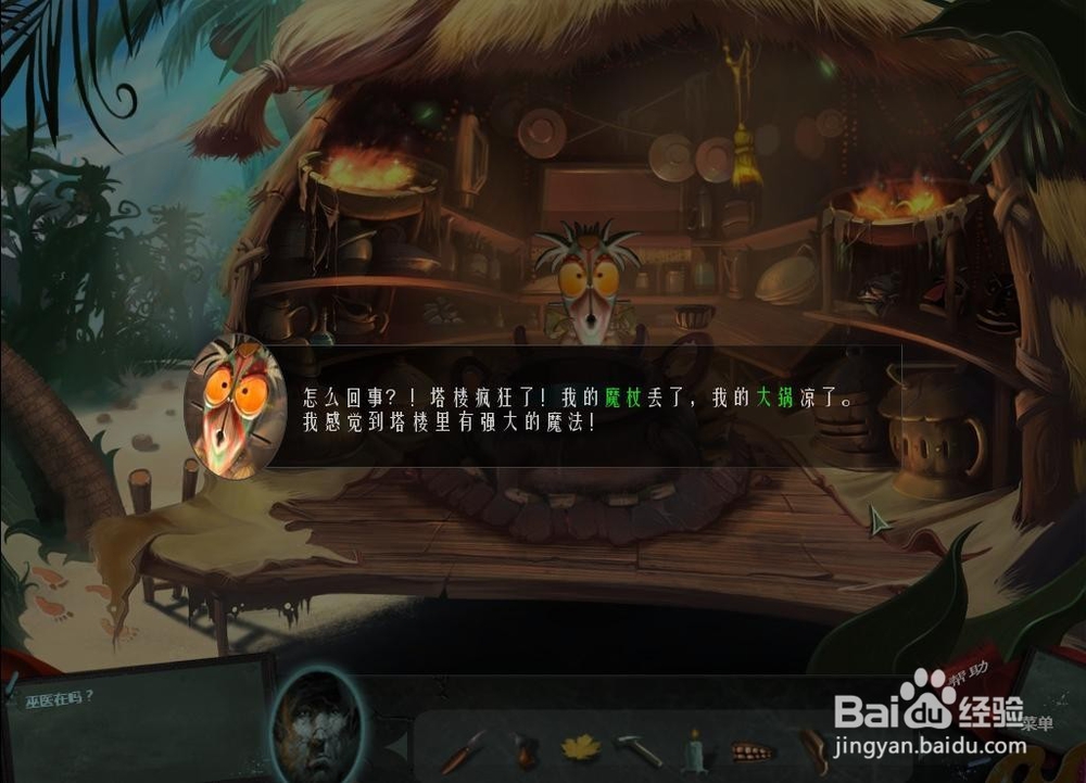 迷画之塔 第二关 攻略