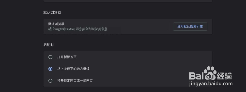 mac chrome浏览器设置在哪里怎么打开