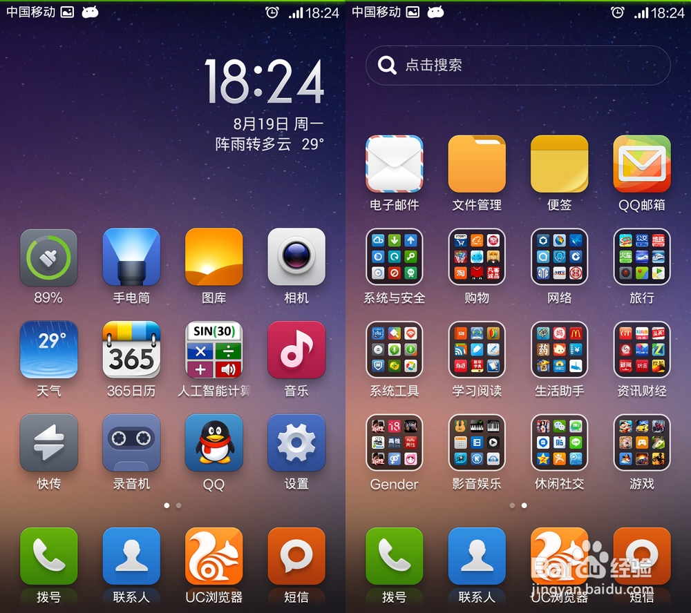 怎么查看小米手机是不是正品行货?小米2/2A/2S等